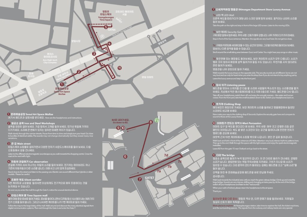 Electrical Walks - Map Seoul 2025, Backside